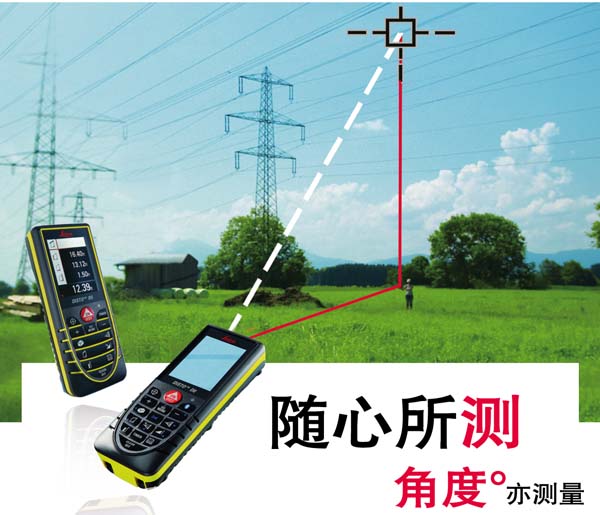 手持激光測距測高多功能一體機(jī)